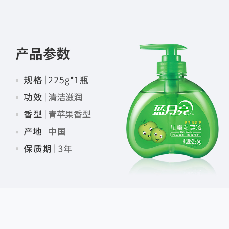 蓝月亮洗手液儿童健康洗手液 青苹果香225g瓶装滋润护手家用清洁 12瓶装