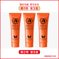 天天特价马油护手霜滋润保湿补水肌肤手乳90g3支装全家四季用 【3支防干补水】拍件2发9支
