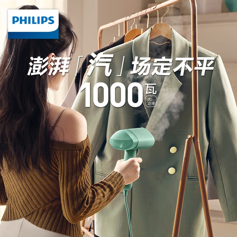 飞利浦(PHILIPS)手持挂烫机 家用蒸汽熨烫刷小型便携式熨烫机 可折叠元气筒STH3010/78高清大图