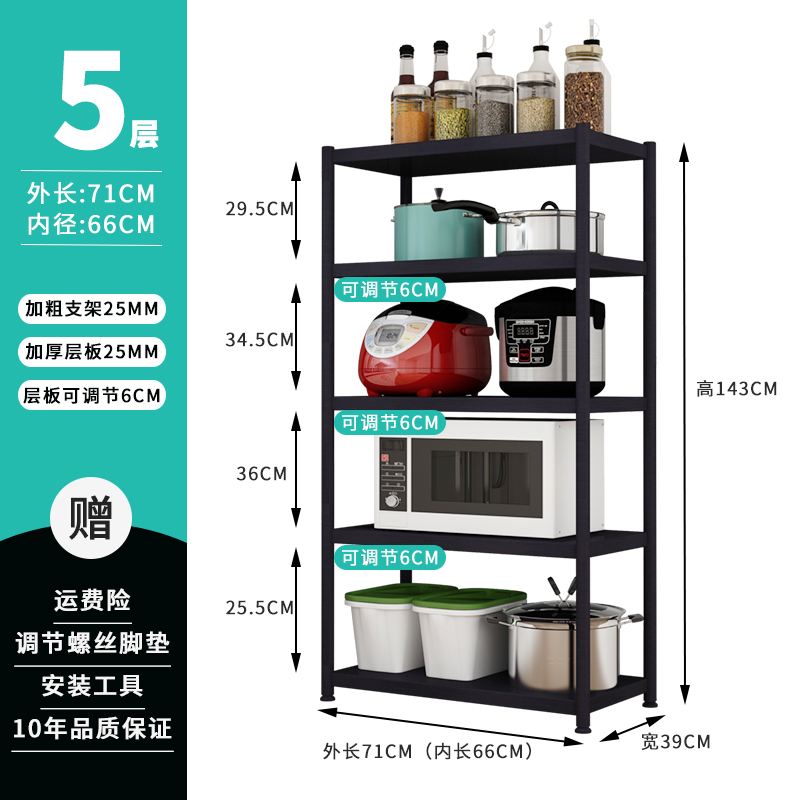 黑色不锈钢厨房置物架落地多层微波炉烤箱橱柜架子厨具锅具收纳架收纳层架三维工匠 黑色五层-长71宽39高143cm（加粗款25mm）