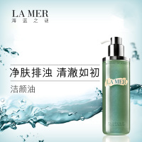 La Mer 海蓝之谜洁颜油200ml
