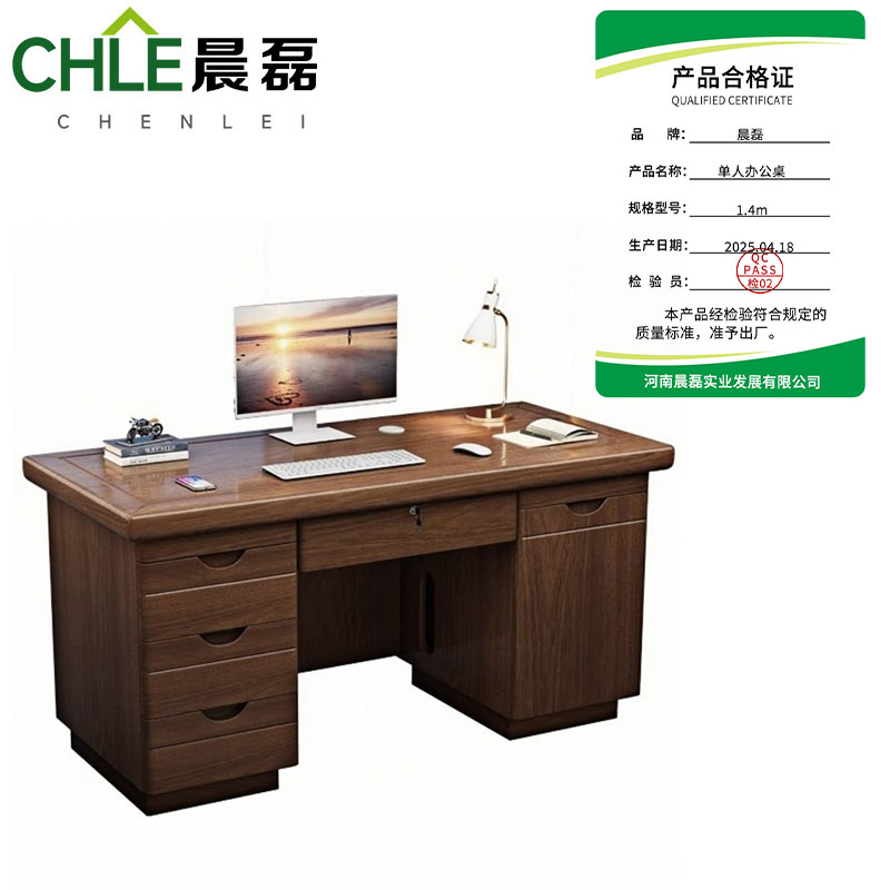 晨磊 单人办公桌 1.4m 张高清大图