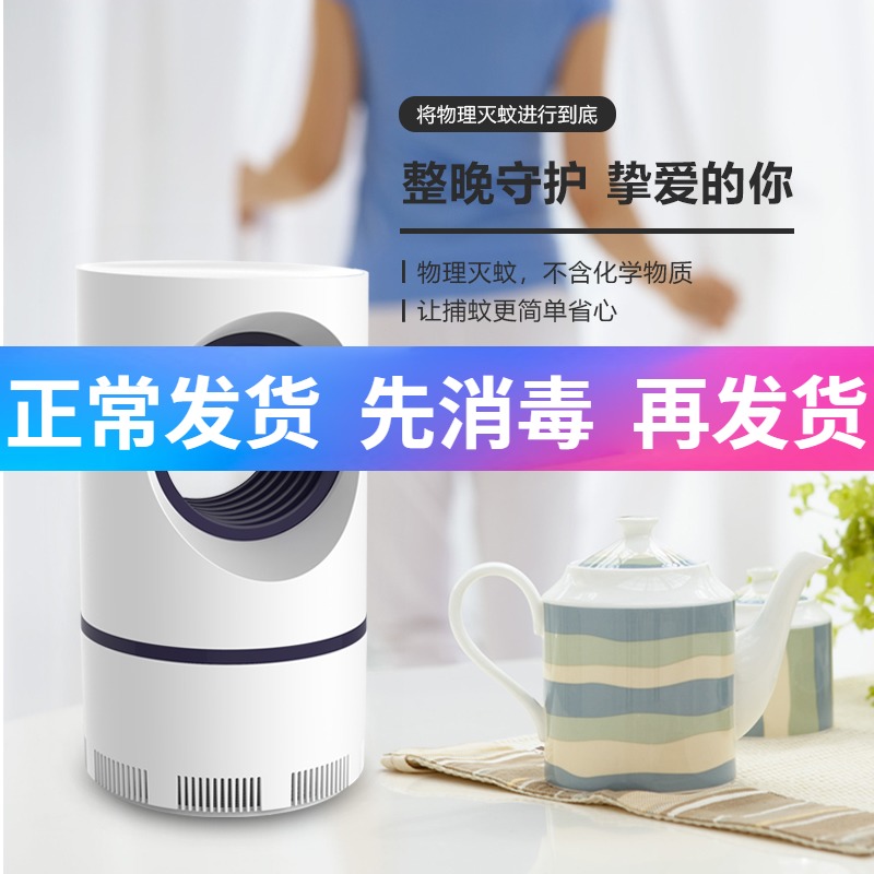 三维工匠SB器智能灯家用室内卧室婴儿孕妇电子紫外线餐厅饭 [小号版天眼]灭蚊灯(标准版自带usb线+适配器)高清大图