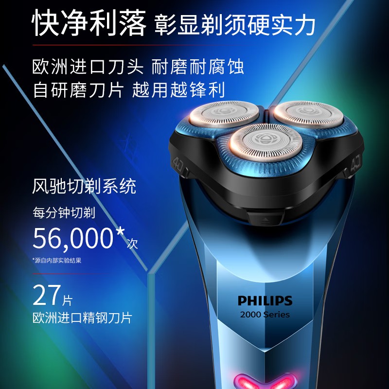 飞利浦飞利浦电动剃须刀S3208/06便携充电式2023新款升级刮胡刀3系礼盒 S3208 f高清大图