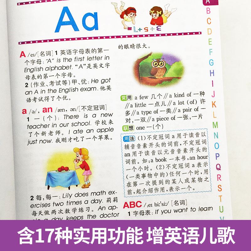 [正版]彩图版小学生多功能英汉汉英词典 1-3-6年级小学生实用工具书多全功能英语字典中英文互译词典英汉双解词典 英语辅高清大图
