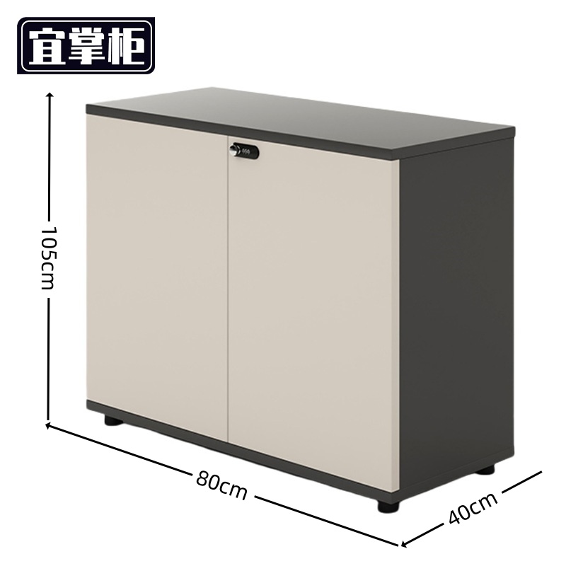 宜掌柜 办公矮柜高清大图
