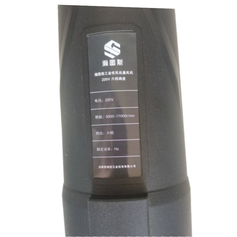 瀚图斯工业吹风机暴风机 220V 六档调速 套高清大图