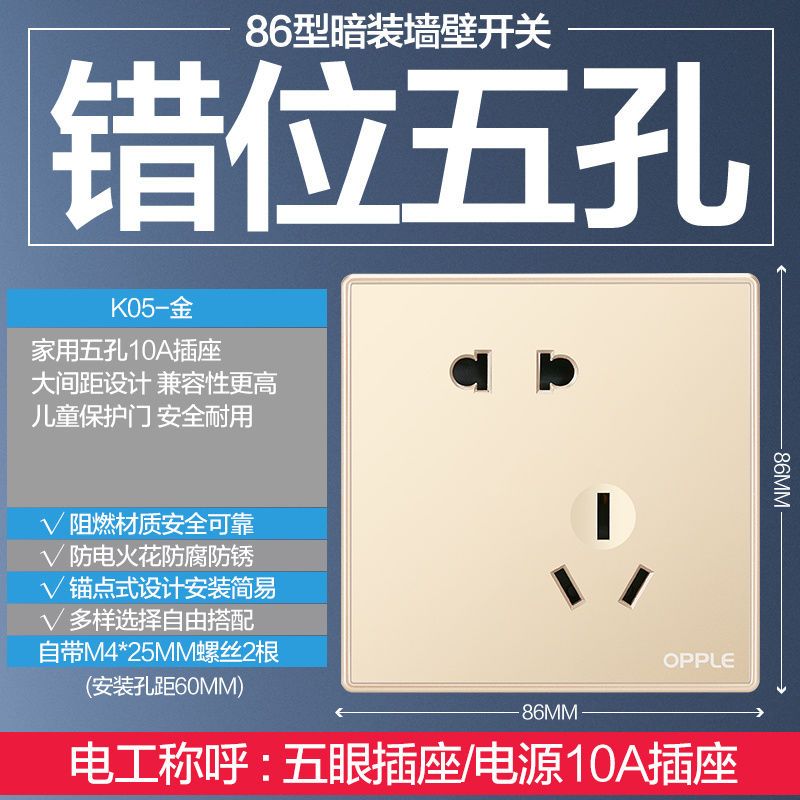 86型电源插座 5五孔开关插座 空调面板套餐家用墙壁 金