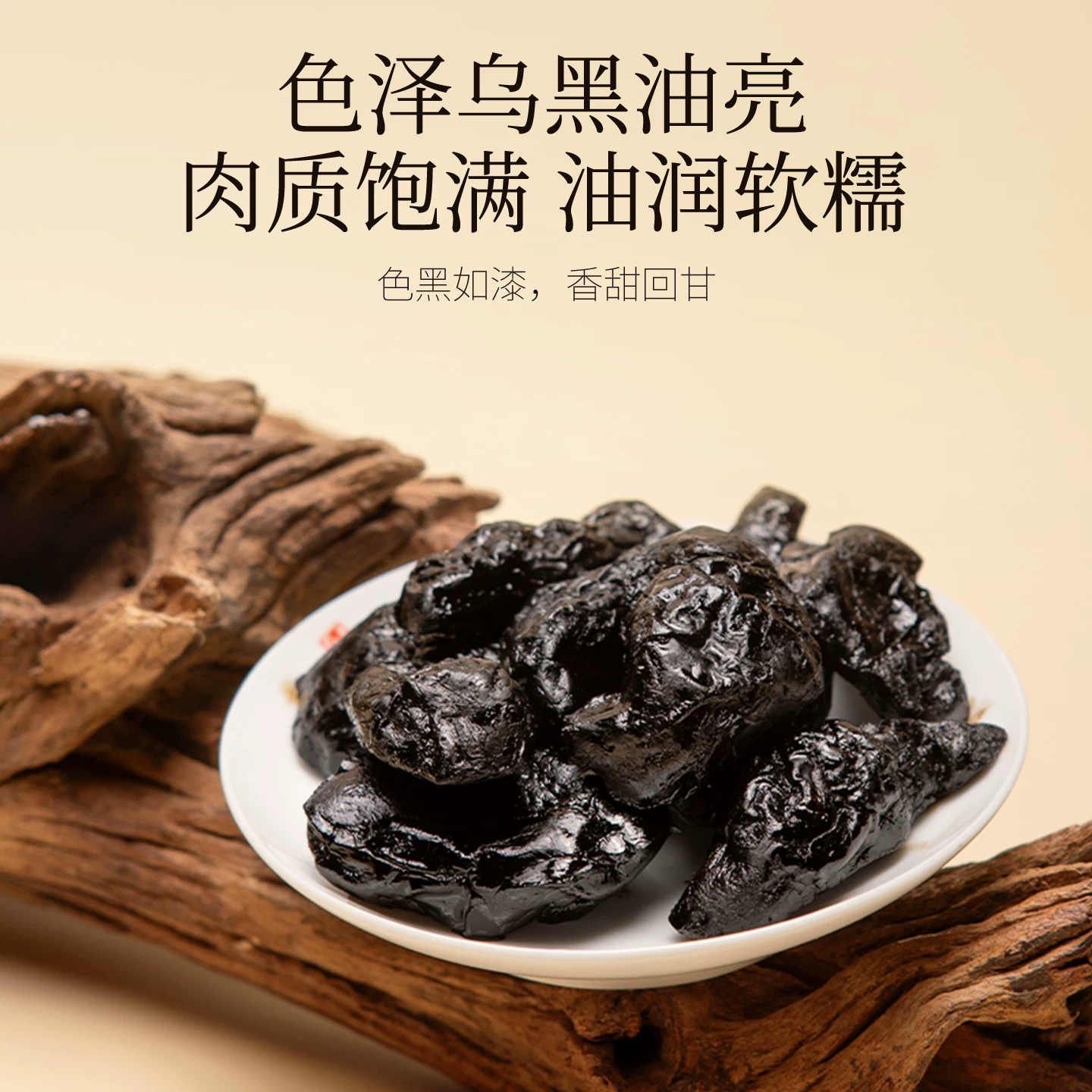 [2盒装]杞里香九蒸九晒熟地黄250g九制即食陈地黄非遗焦作怀地泡水泡茶高清大图