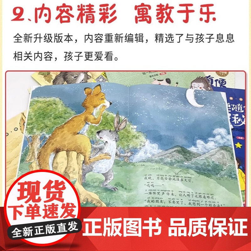 勇敢做自己儿童情绪管理绘本全套8册不要随便发脾气不要随便排挤别人顺从别人否定自己对待自己放纵自己改变自己3-6岁幼儿早教高清大图