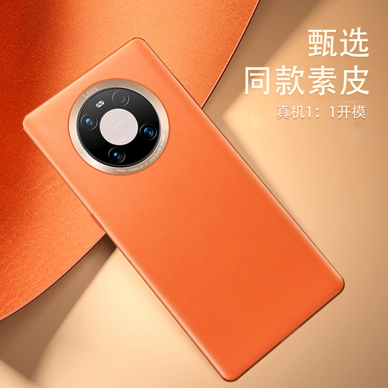 可波 华为mate40/40pro+手机壳mate30pro素皮摔保护套真皮全包网红硅胶皮套5g版外壳个性时尚防男女款高清大图