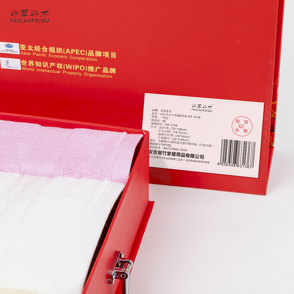 非草非木 毛巾浴巾套装礼盒 竹纤维毛巾礼品盒装 毛巾浴巾干发帽5件套 FM-3136 (盒)高清大图