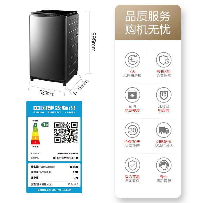 小天鹅洗衣机全自动波轮10公斤水魔方防缠绕银离子除菌除螨变频智能羽绒服洗水魔方系列TB100VT98WADCLG-T01