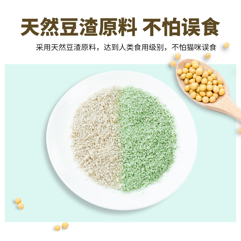 麦富迪猫洁士猫砂天然破碎豆腐猫砂2.5kg绿茶味(可能会漏气)
