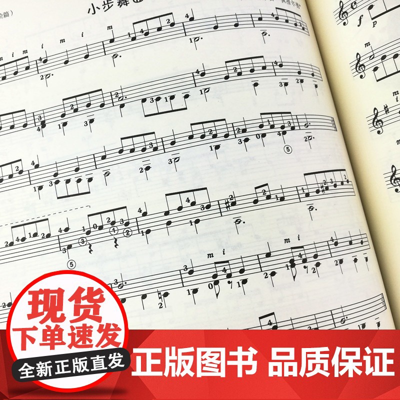 孩子们的吉他教程 进阶篇 扫码开启音乐之旅 世界吉他经典教程与曲集系列 原版引进图书 上海音乐出版社高清大图