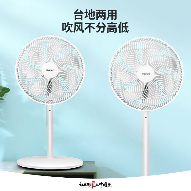 格力(GREE)电风扇家用客厅卧室立式落地扇学生宿舍轻音七叶风扇 FS-3015h7(白色)高清大图