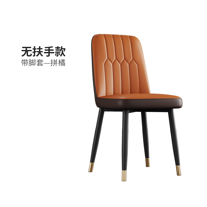 三金鑫 简约现代餐椅轻奢椅子家用靠背椅北欧餐桌椅休闲椅咖啡椅酒店凳子 拼橘