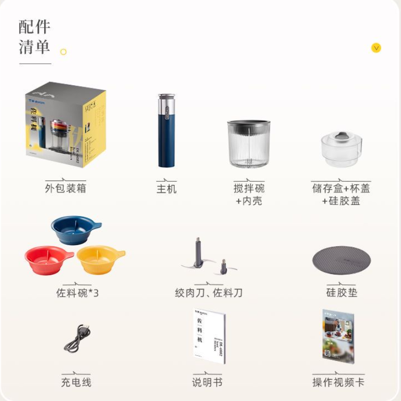 东菱(Donlim)绞肉机DL-6082A(静谧蓝)有线家用小型绞馅机辅食机料理棒切菜碎肉机无线捣蒜器 多功能百味佐料机