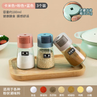 名凌定量盐瓶米色+粉色+蓝色3个装【送标签】