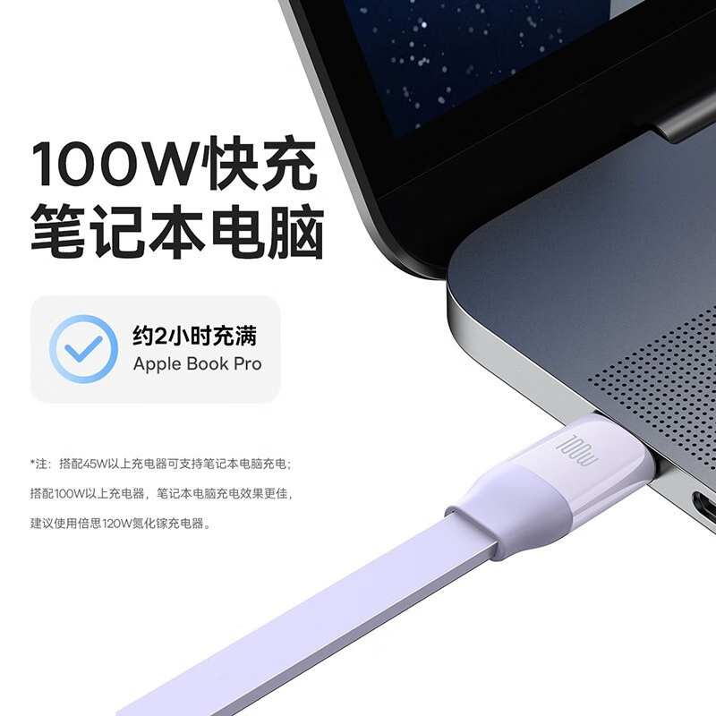 倍思(BASEUS) 拉伸一拖三快充数据线 Type-C to M+L+C 100W 1.1m 紫色 明镜系列2高清大图