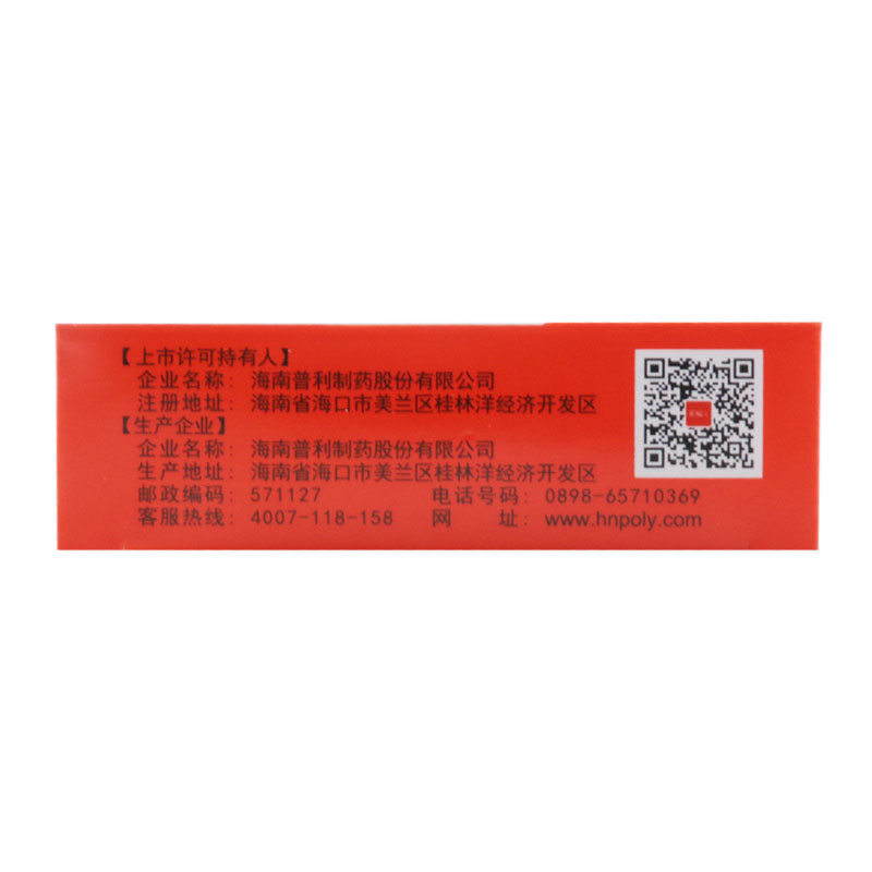 诺福丁 双氯芬酸钠肠溶缓释胶囊 0.1g*12粒/盒高清大图