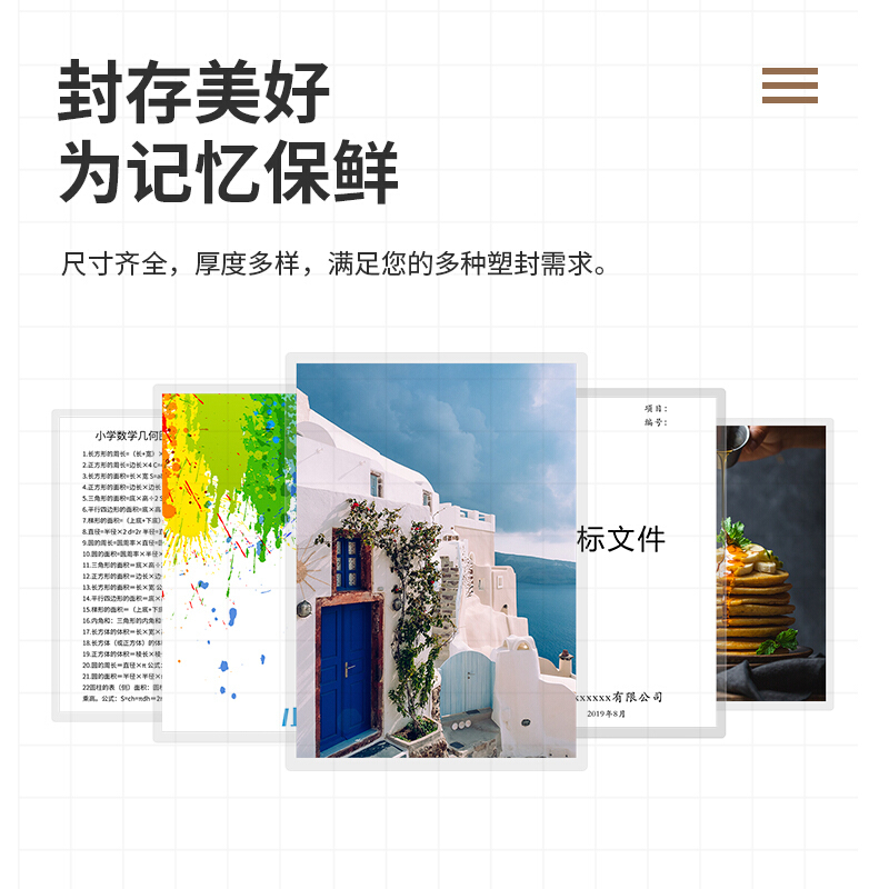 泓锐塑封膜文件照片高清透明护卡膜塑封机过塑膜高性价比