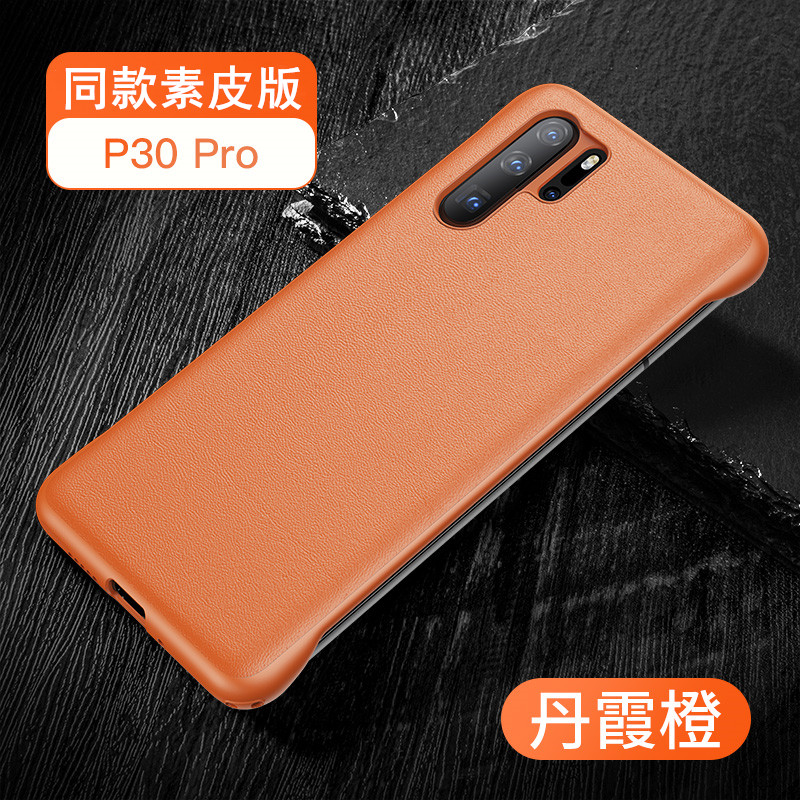 可波 华为P40pro手机壳P40/P30pro防摔保护套P40pro+素皮真皮全包网红硅胶皮套5g版外壳潮男女款通用高清大图
