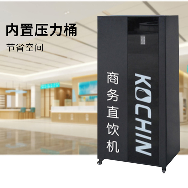 商用直饮机KCRO-S800B