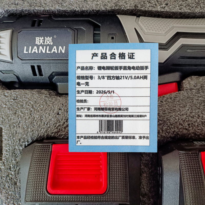 联岚锂电棘轮扳手直角电动扳手3/8“四方轴21V/5.0AH两电一充套高清大图