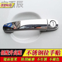 宁百辰大众途观新桑塔纳速腾新波罗POLO汽车把手不锈钢拉手贴改装专用