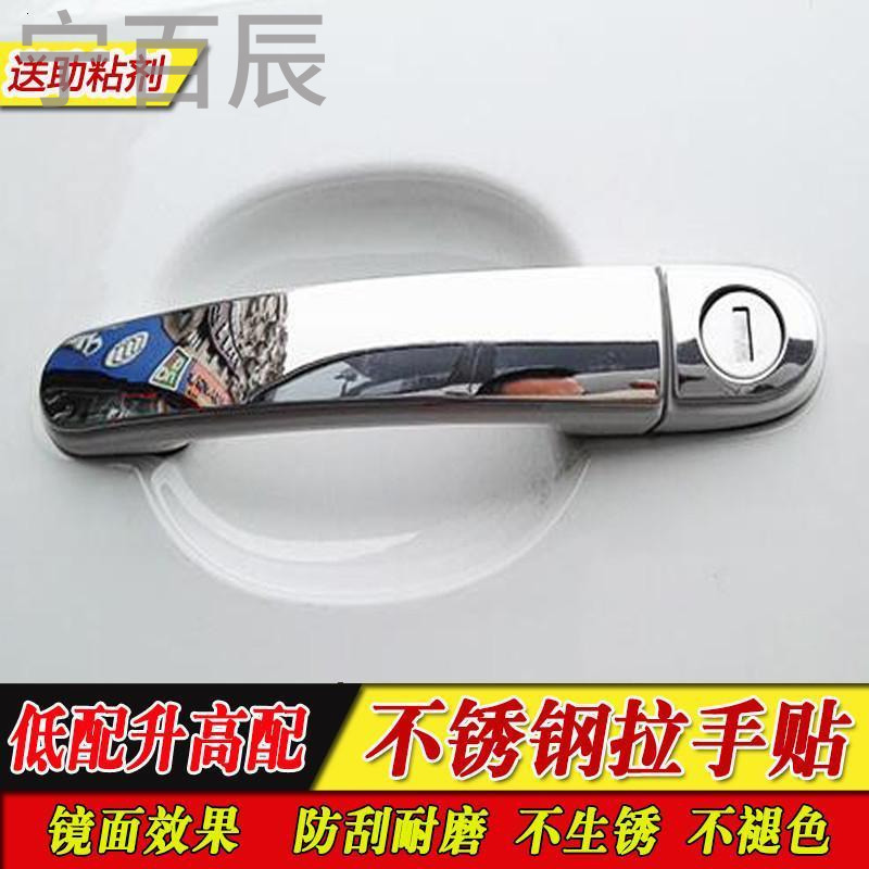 宁百辰大众途观新桑塔纳速腾新波罗POLO汽车把手不锈钢拉手贴改装专用