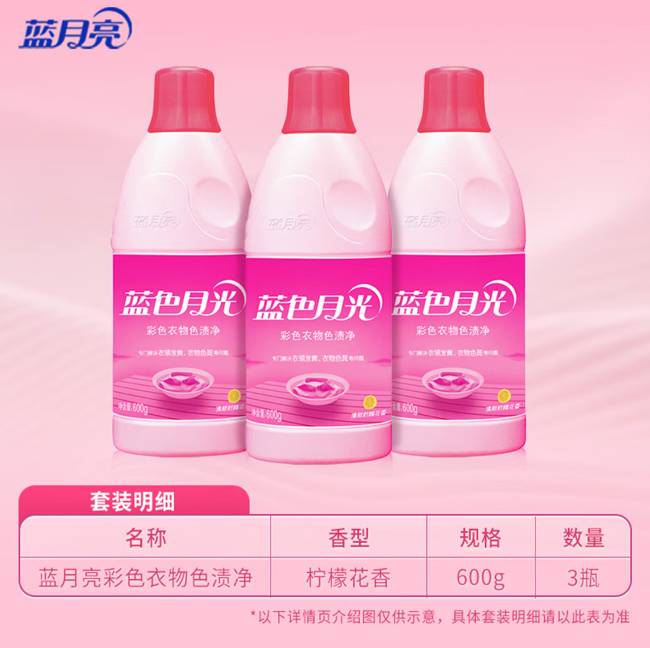 蓝月亮深层洁净洗衣凝珠高效去渍抗菌除菌温和护衣设计