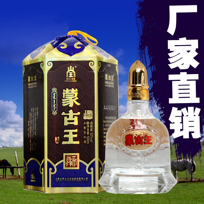 蒙古王52度天尊单瓶500ml纯粮高度浓香型内蒙草原特产白酒 送礼 宴请