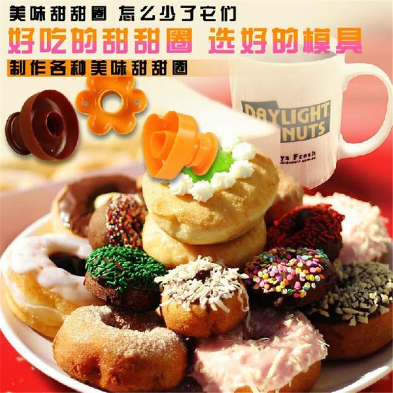 [甜甜圈模具]爱心 圆形 梅花形 面包模具 制作甜甜圈模具 爱心形一个