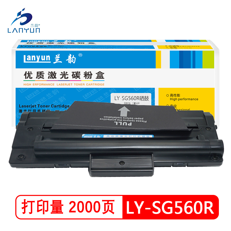 兰韵LY-SG560R硒鼓 适用三星SF-565PR高清大图