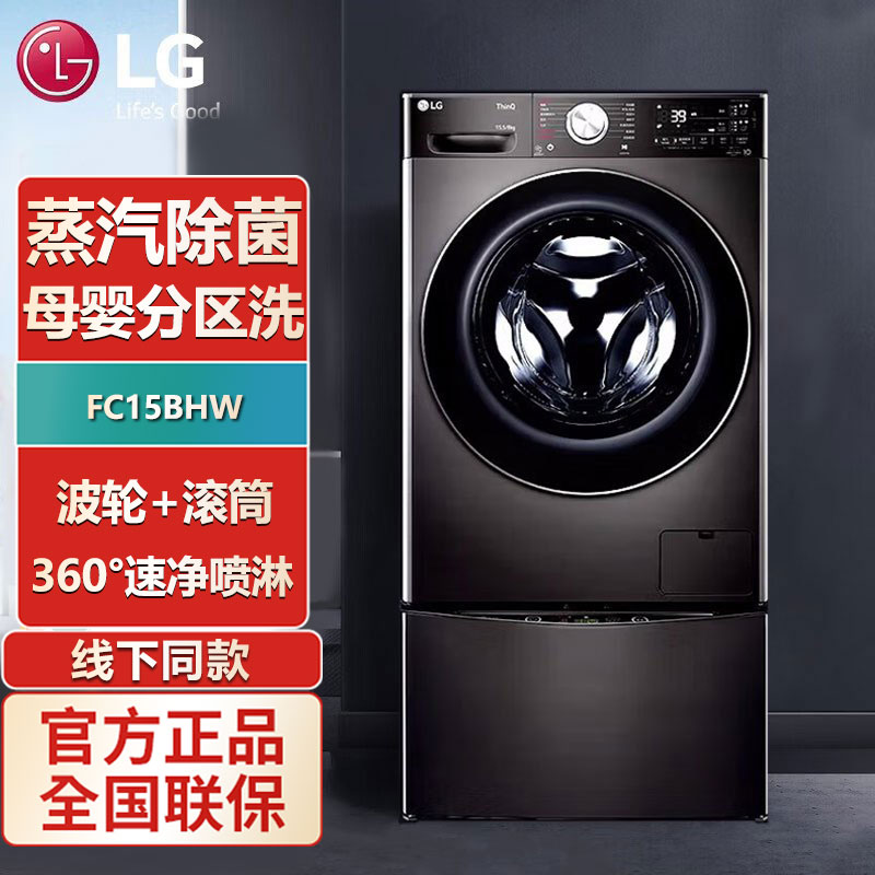 双筒蒸汽洗衣机