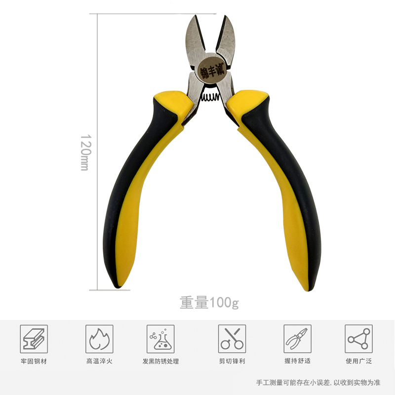 锦丰诚 斜咀钳 5寸/把高清大图
