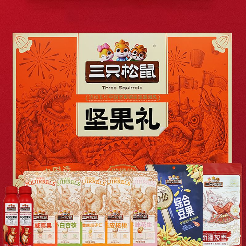 三只松鼠坚果礼盒混合零食大礼包瑞橙款1530g/9袋高清大图