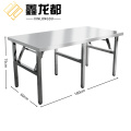 鑫龙都不锈钢折叠桌90*50*75cm 不锈钢折叠桌180*60*75cm 张