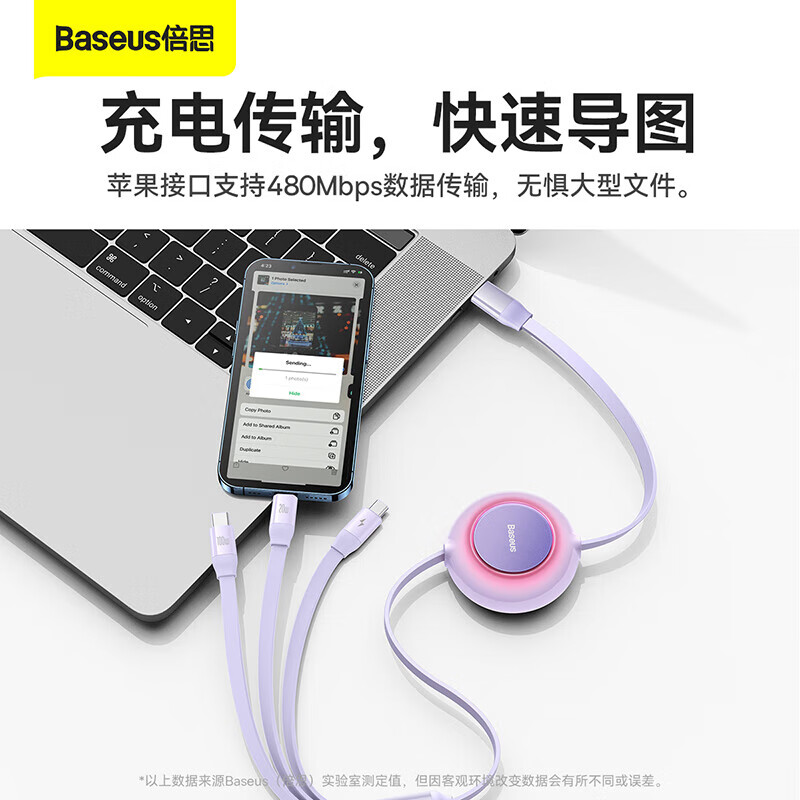 倍思(BASEUS) CAMJ010205 明镜系列2 Type-c 数据线伸缩三合一充电线100w快充线 紫色高清大图