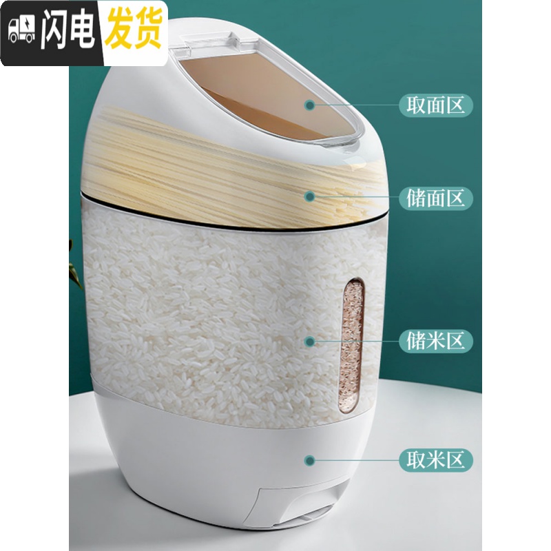 三维工匠米桶家用20斤防虫防潮密封装米桶拉抽式自动出米储米箱计量米缸盒收纳桶高清大图