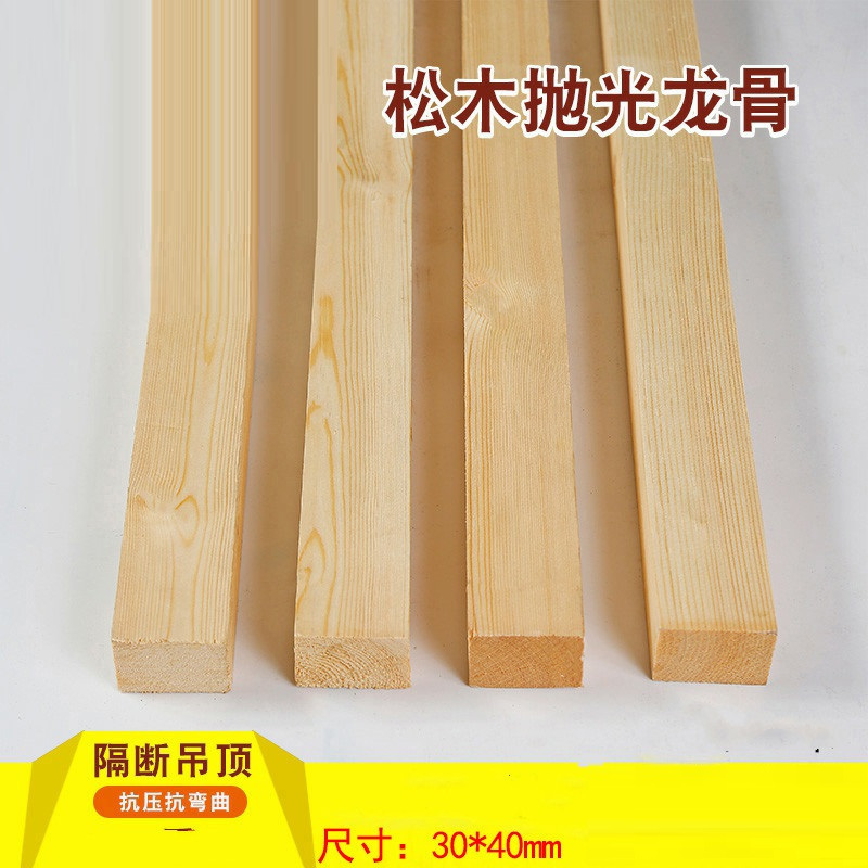 点缤 40*30*3000mm 方木