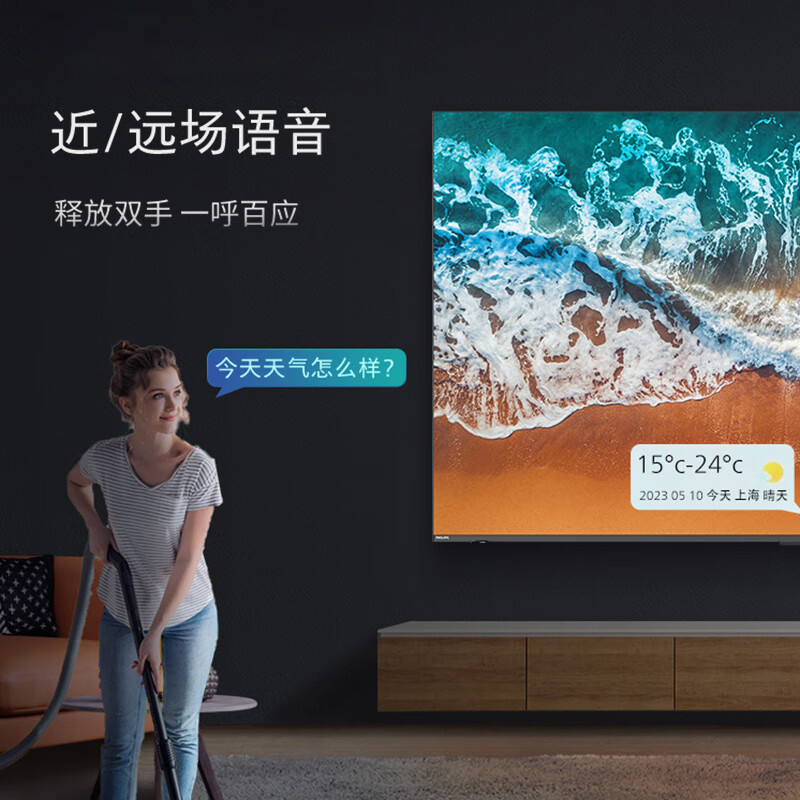 飞利浦电视 85英寸 4K超清全面屏环景光远场AI语音 广色域120Hz+VRR智能液晶平板电视机85PUF8568