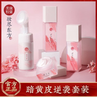 美康粉黛粉芍药套装水乳护肤品补水保湿化妆品学生女生旗舰店正品