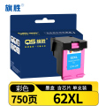旗胜 墨盒 62XL 彩 支