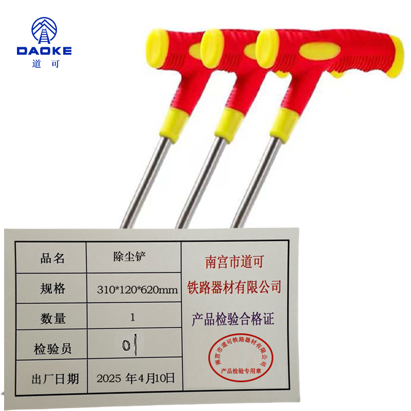 道可 除尘铲310*120*620mm把高清大图