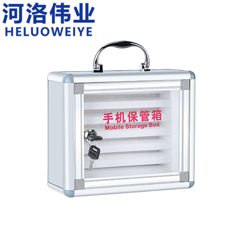 河洛伟业手机保管箱 收纳箱高清大图