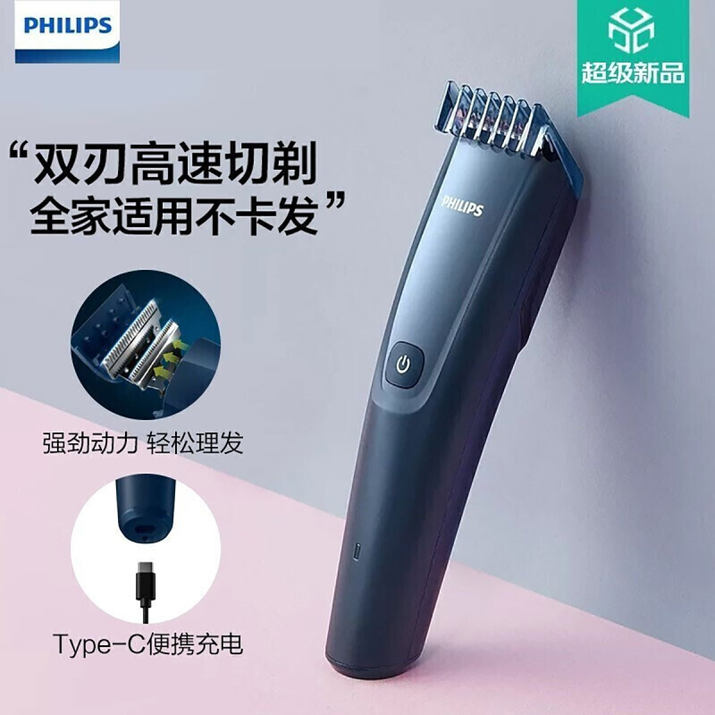 飞利浦(Philips)电动理发器剃头可水洗低噪音电推剪全家适用HC3688/15