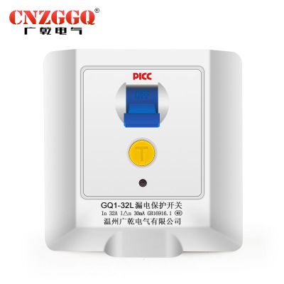 广乾空调漏电保护器2P3P柜式空调热水器漏电保护开关断路器 86型32A 白色
