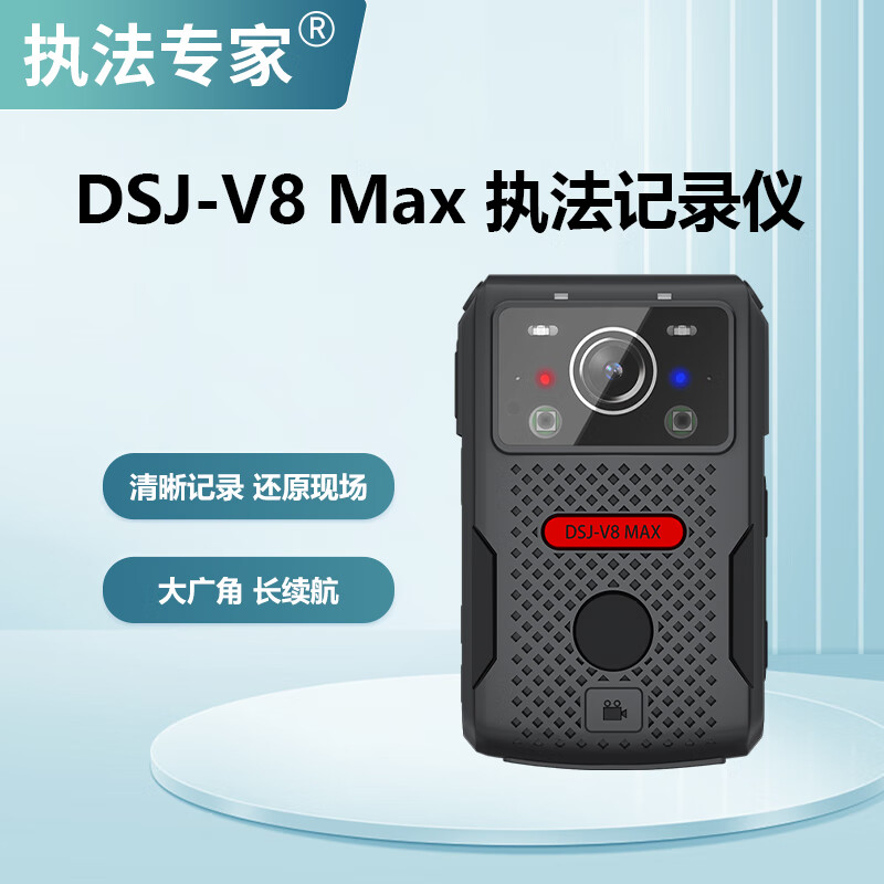 执法专家 DSJ-V8 128G 第六代max 工作记录仪 (计价单位:台) 黑色